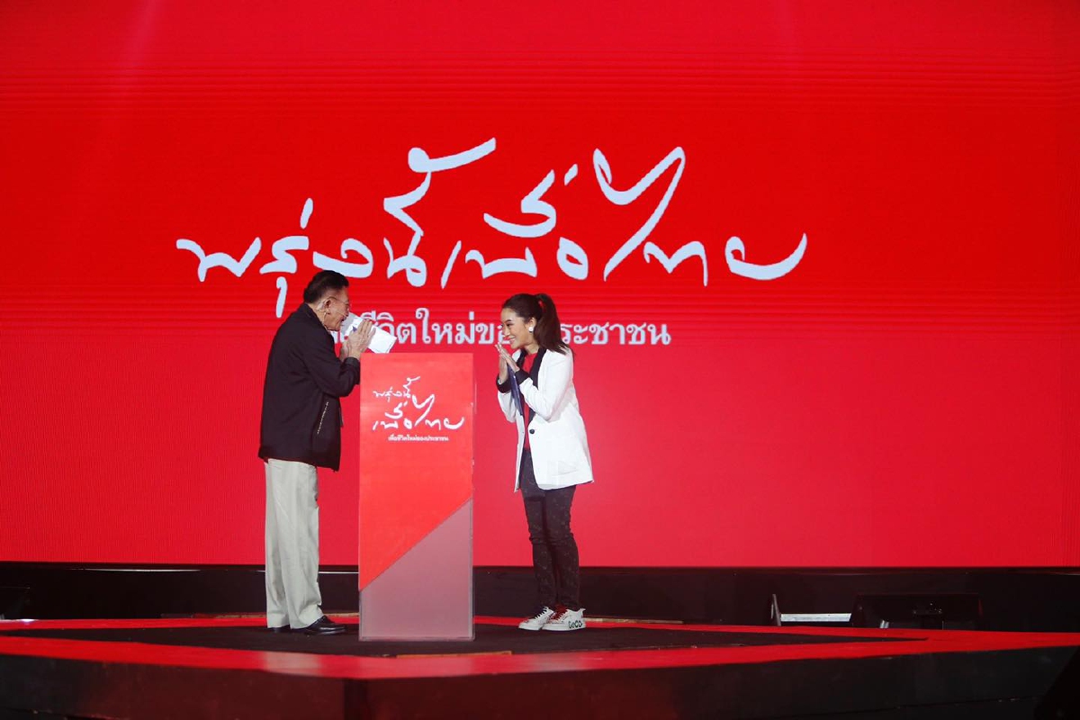 อีกครั้งของ"ทักษิณแฟมิลี่"ส่ง"แพทองธาร"  ถือธงเพื่อไทย ฝ่าสมรภูมิการเมือง