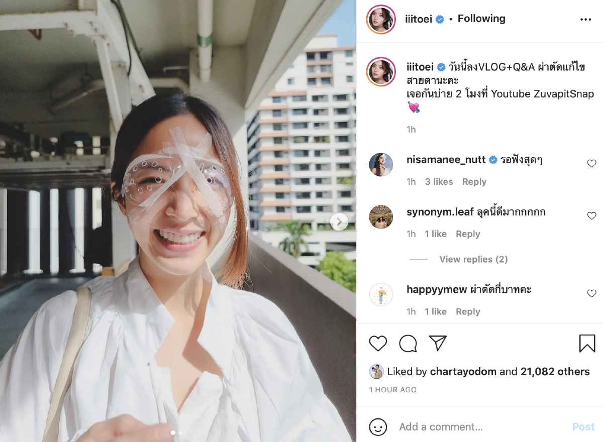 ผ่าตัด "ใบเตย สุวพิชญ์" ตัดสินใจพบแพทย์ แก้ปัญหาสุขภาพ