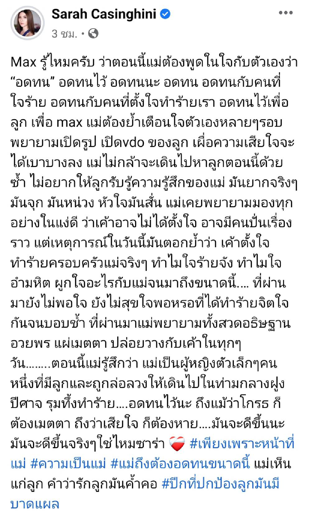 เกิดอะไรขึ้น \"ซาร่า คาซิงกินี\" โพสต์อดทนกับคนใจร้าย หวังทุกอย่างจะดีขึ้น