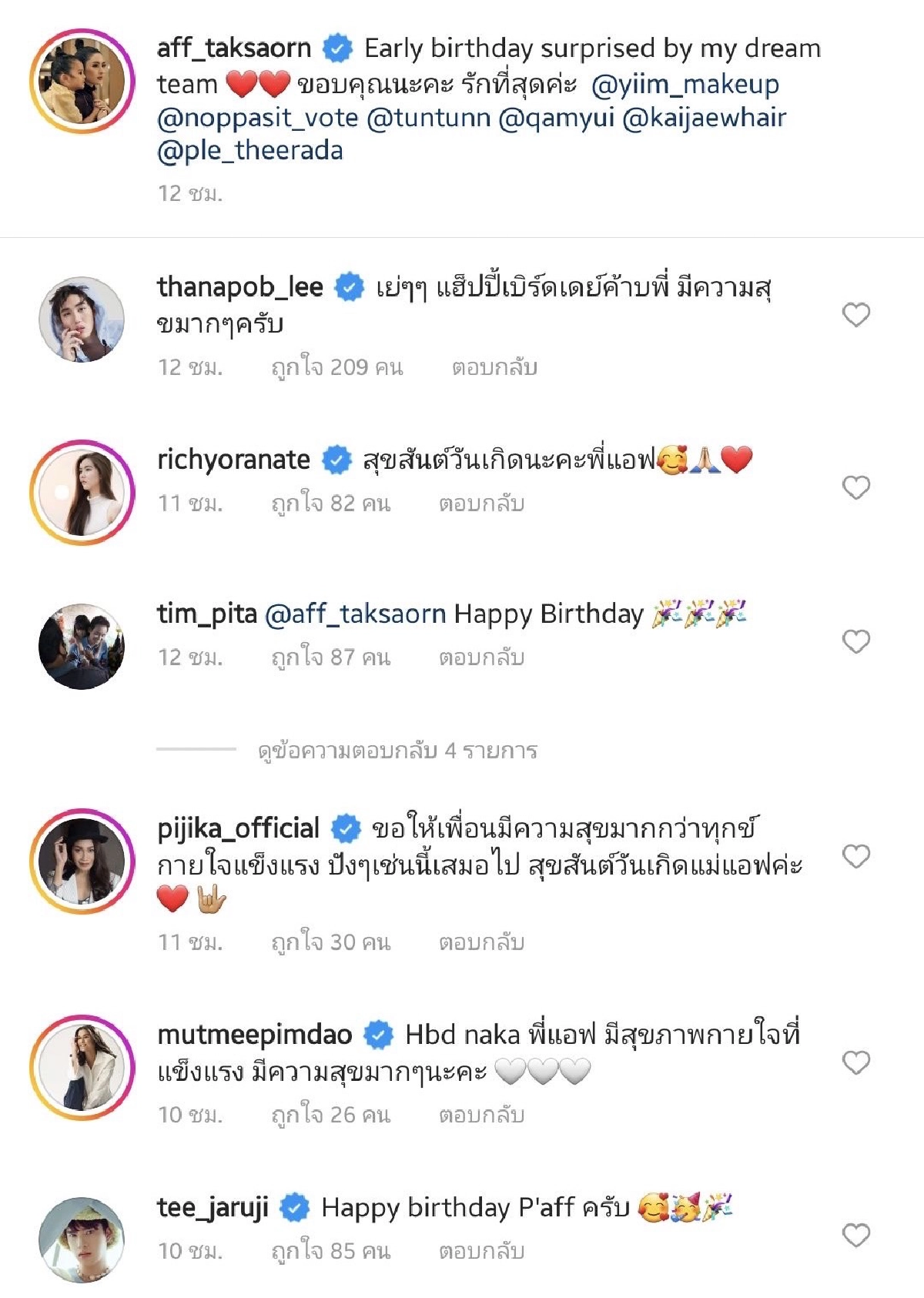 ส่องเมนต์ 5 หนุ่มหล่อ ที่เคยตกเป็นข่าวกับ "แอฟ ทักษอร" นัดกันอวยพรวันเกิด