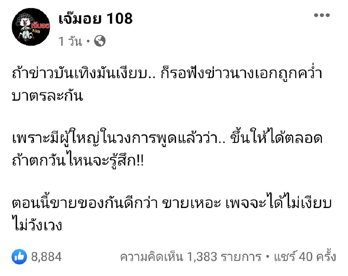 เคลียร์ชัด  "มดดำ"  ยืนยัน "นางเอกถูกคว่ำบาตร" ไม่ใช่ "ใบเฟิร์น – ขวัญ"