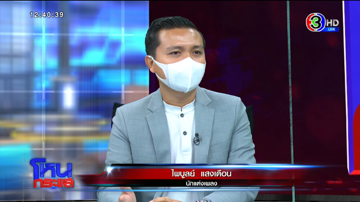 เดือด \"เอ๋ มิรา\" ซัดอดีตสามี \"ครูไพบูลย์\" แรง กลางรายการ พร้อมท้าให้สาบาน