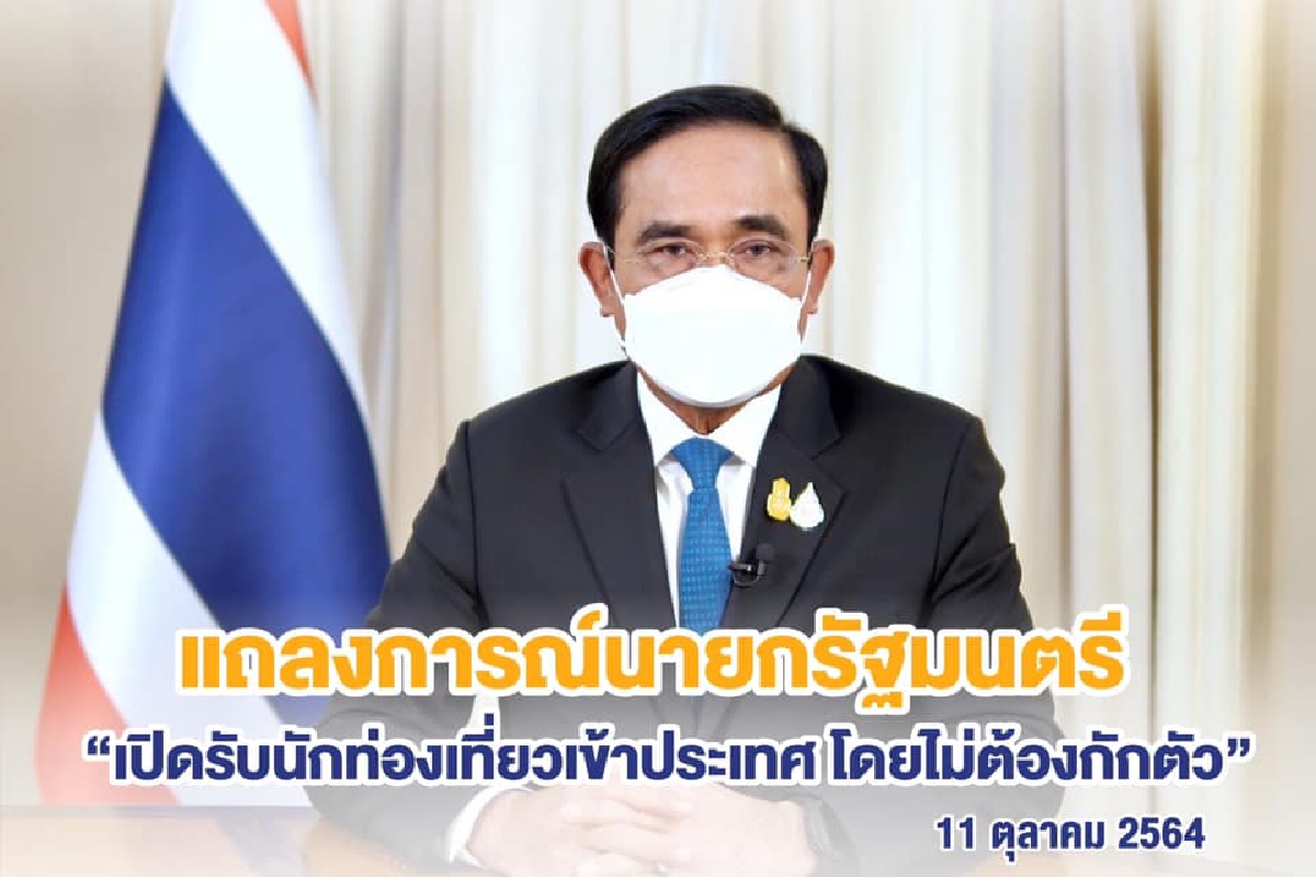"ยกเลิกเคอร์ฟิว" ความท้าทายใหม่รัฐบาล"ลุงตู่" เปิดประเทศเผชิญโควิด