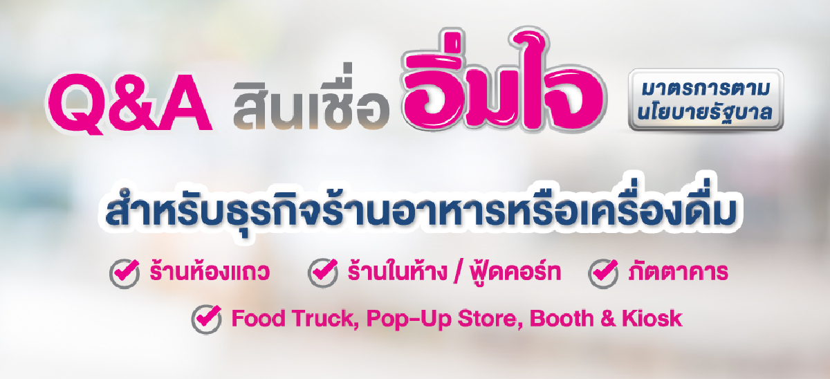 "สินเชื่ออิ่มใจ" ออมสินให้กู้เงิน 1 แสน ปลอดหนี้ 6 งวดแรก เช็ควิธีลงทะเบียน