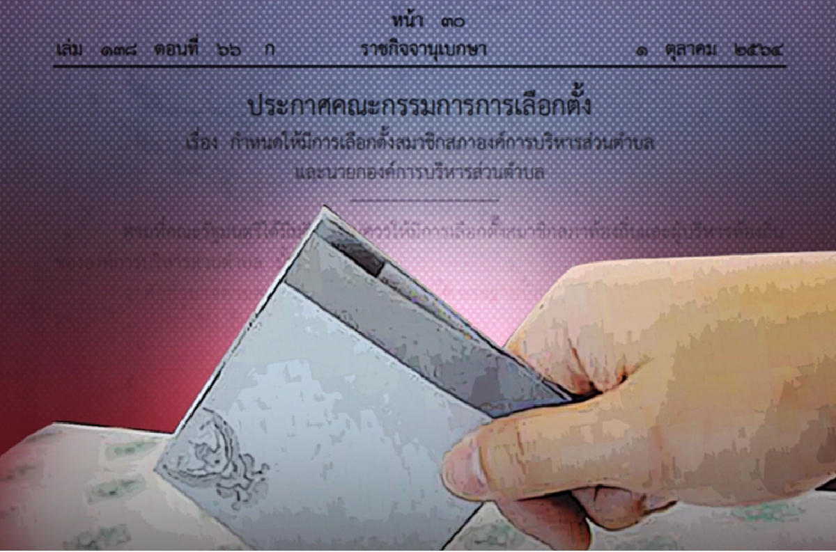 1 พ.ย.ปฏิทินการเมืองร้อน "เปิดสภา"ชี้วัดแรงหนุน-ต้าน เขย่ารัฐบาล"ลุงตู่"