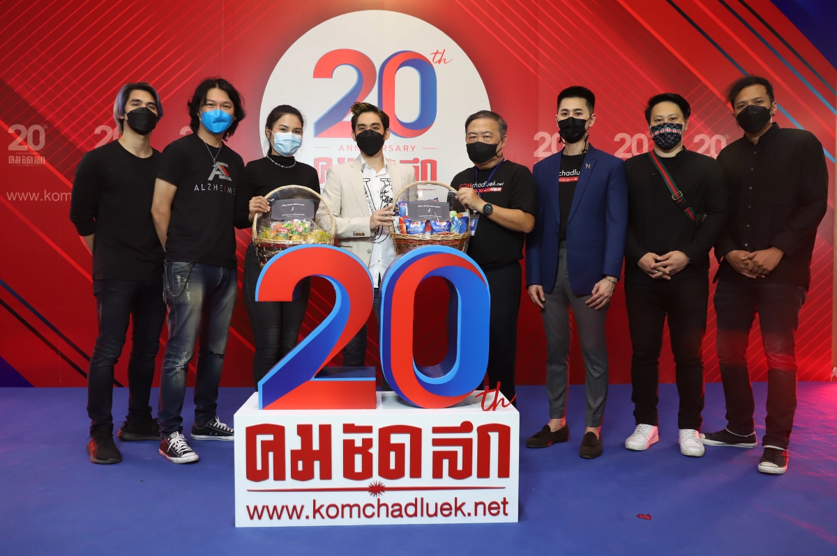 ประมวลภาพ “มิว - แตงโมง - จา - เฟิร์ส” นำทัพคนบันเทิง ร่วมอวยพร 20 ปี คมชัดลึก