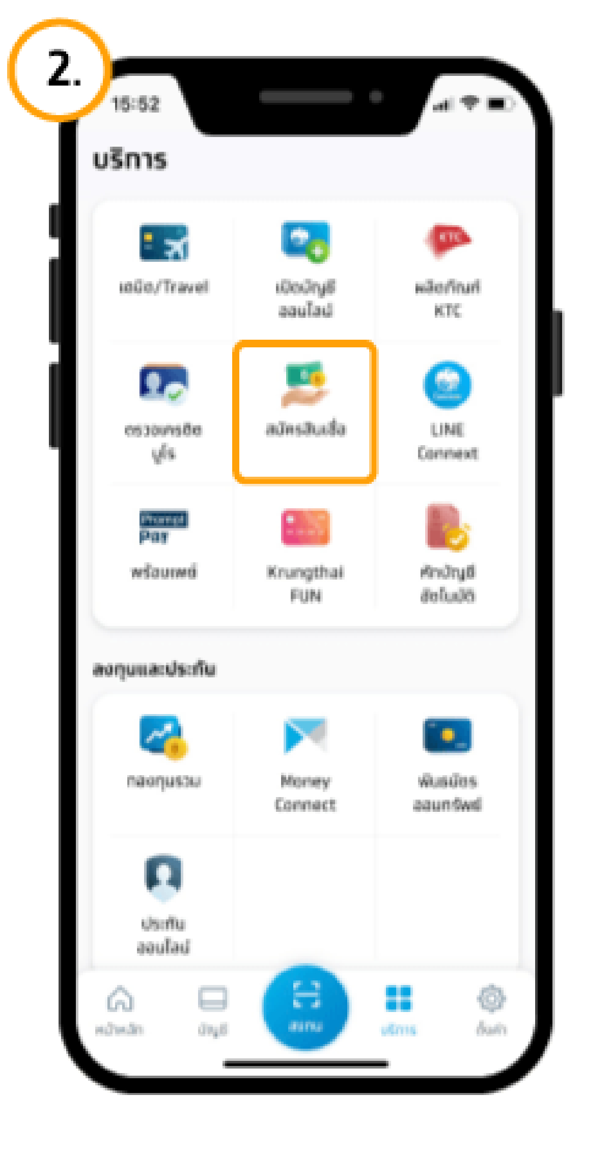 เงื่อนไข-วิธีสมัคร "สินเชื่อกรุงไทย Smart Money" กู้ได้ 5 เท่า สูงสุด 1 ล้านบาท