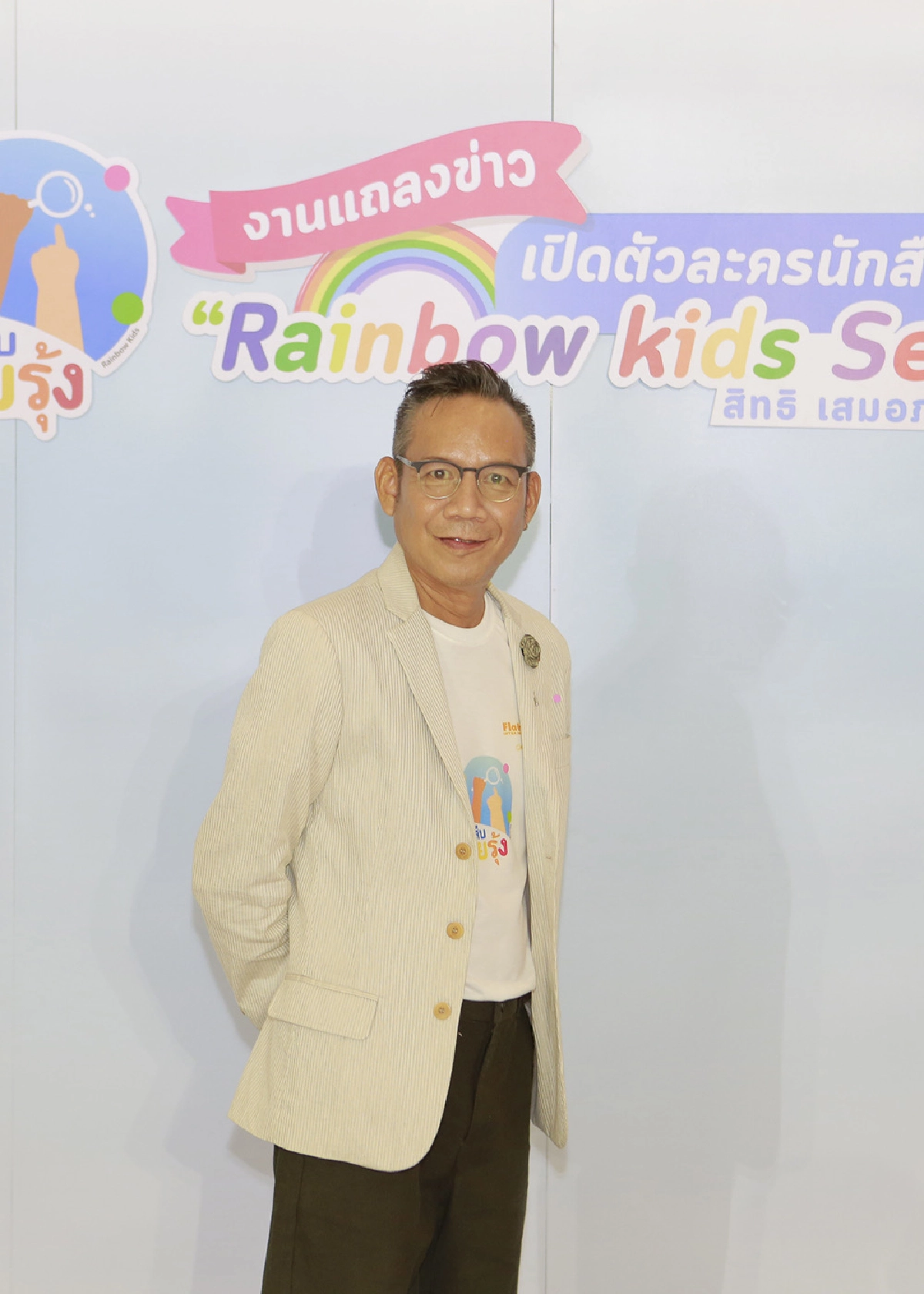 "อุ๋ย นนทรีย์" นำทีมนักแสดง เปิดตัวละคร นักสืบสายรุ้ง เสริมสร้างสิทธิเด็ก