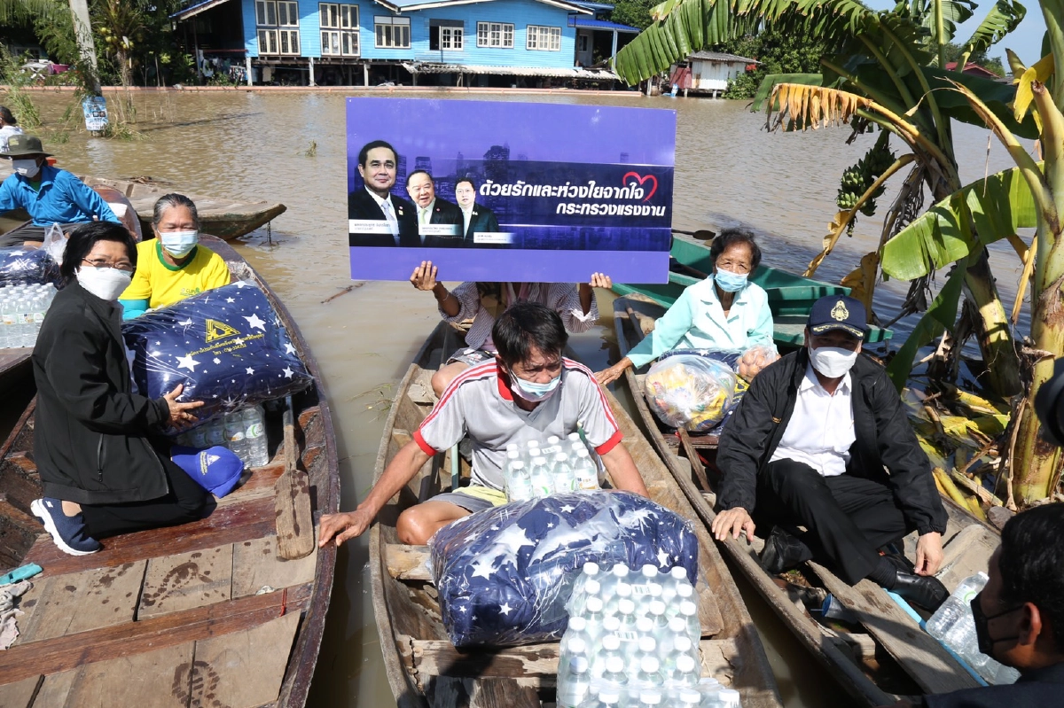 ก.แรงงาน ลงพื้นที่ "น้ำท่วม" เยี่ยมผู้ประกันตนทุพพลภาพ