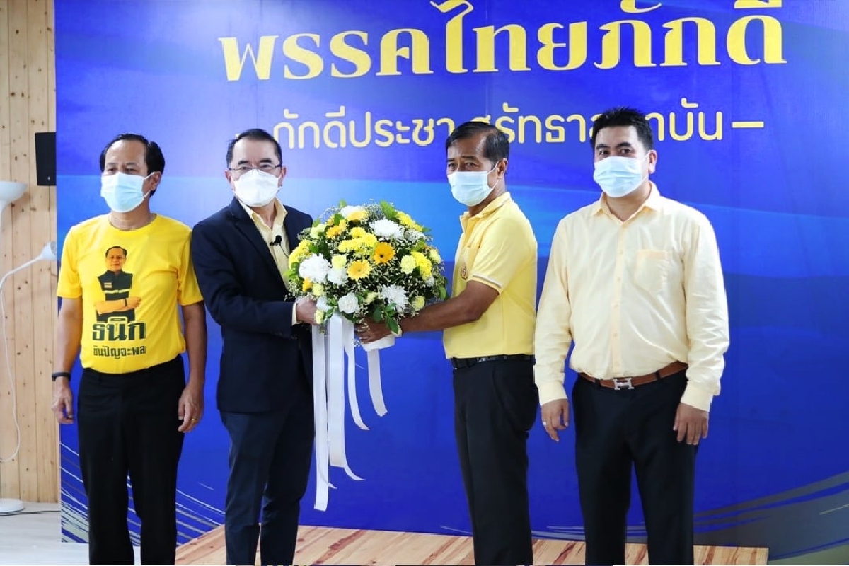 รอดไหม..หรือว่า "ไทยภักดี" กำลังเดินซ้ำรอย พรรคลุงกำนัน