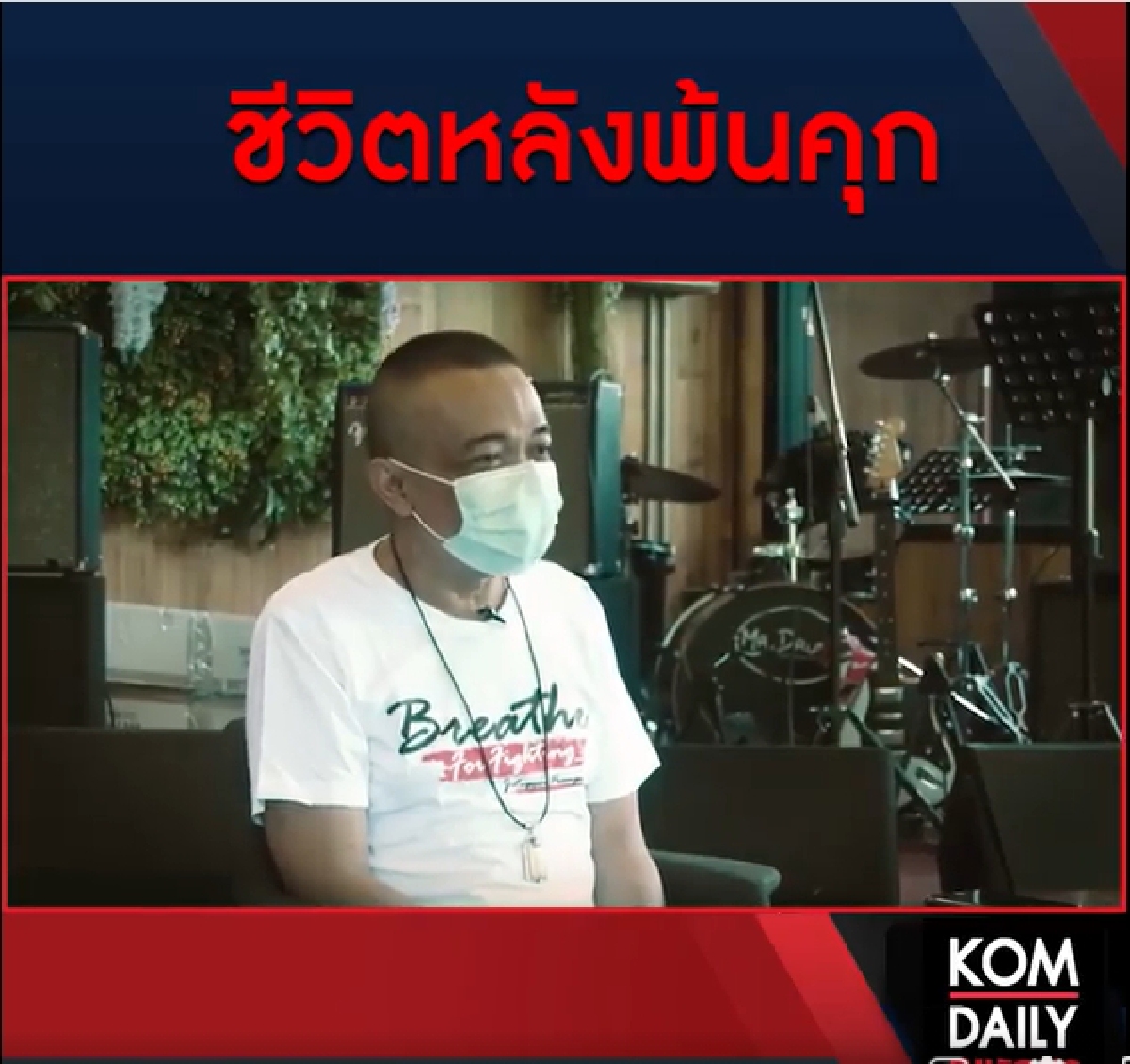 "จตุพร" นัดชุมนุม 24 ตุลาคมนี้ ที่อนุสรณ์สถาน14 ตุลา