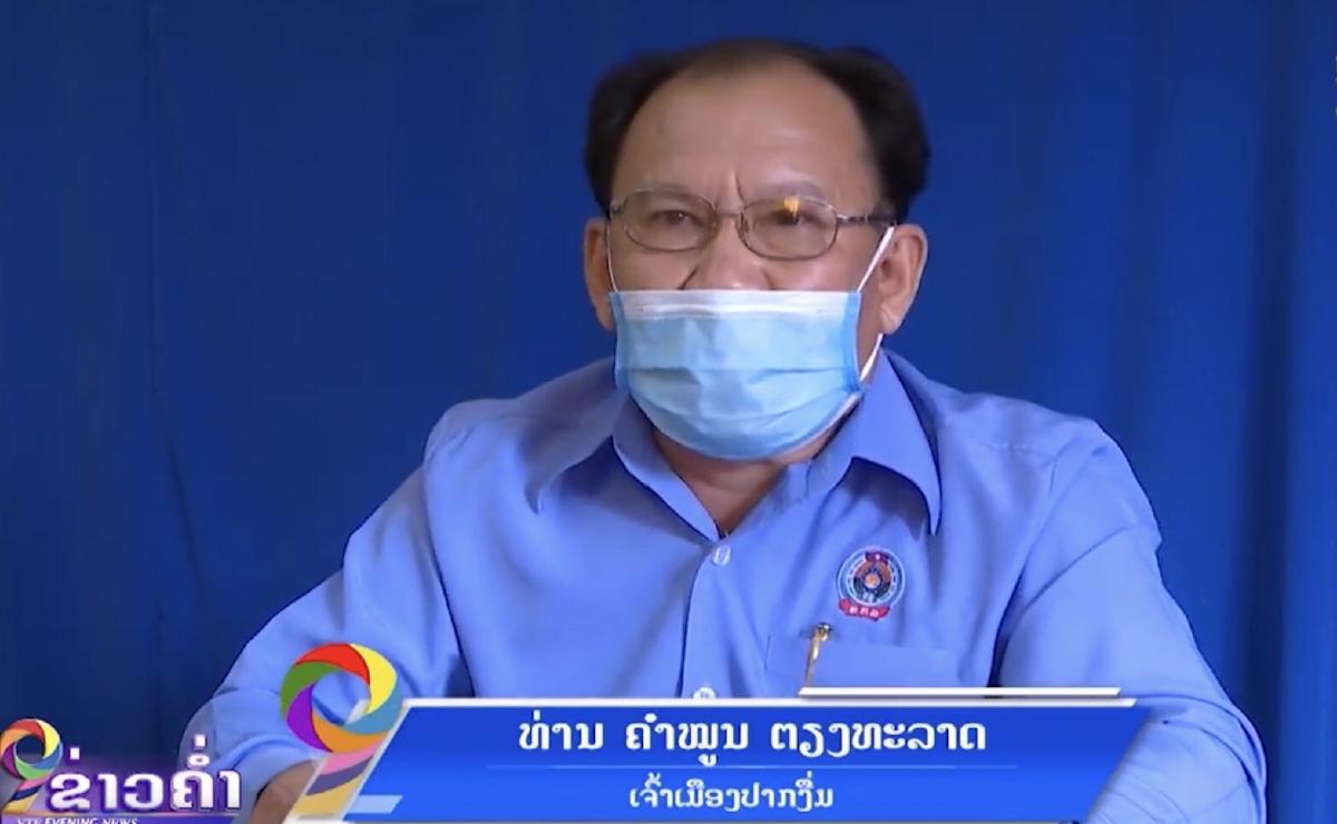 ท่านคำหมูน เตียงทะลาด เจ้าเมืองปากงึ่ม