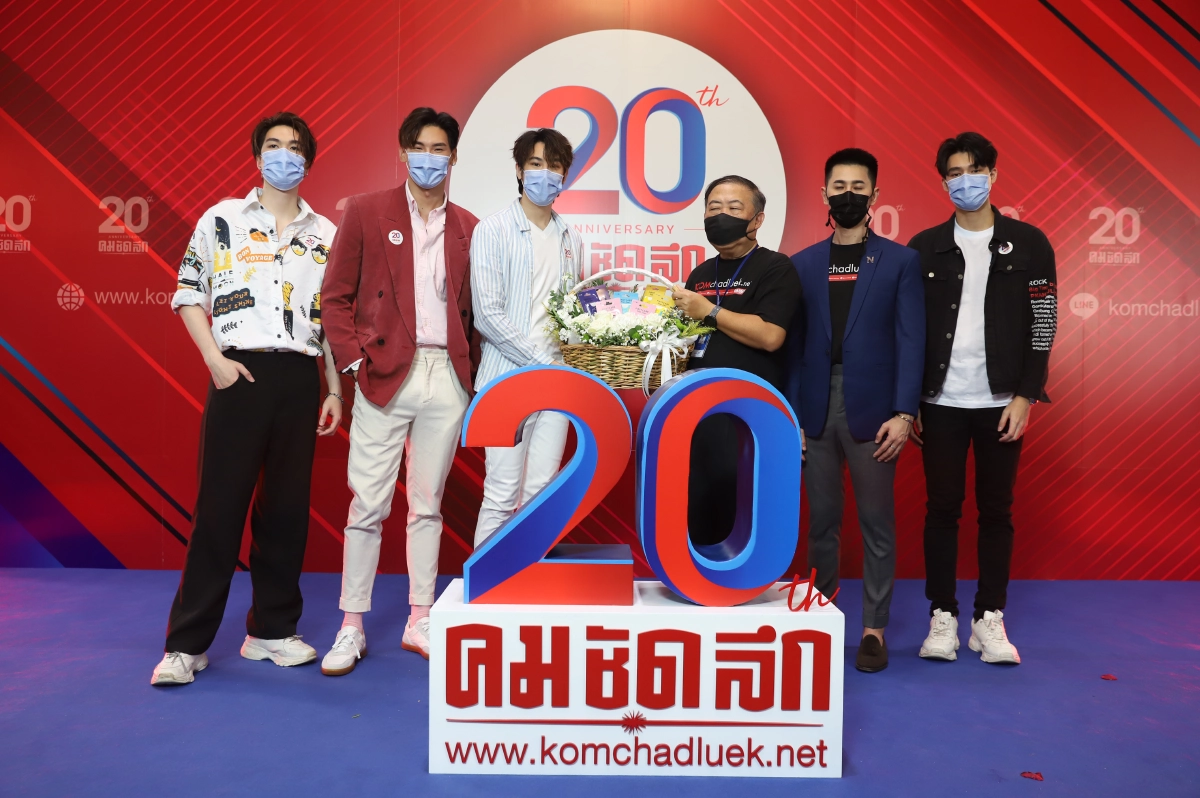 ประมวลภาพ “มิว - แตงโมง - จา - เฟิร์ส” นำทัพคนบันเทิง ร่วมอวยพร 20 ปี คมชัดลึก