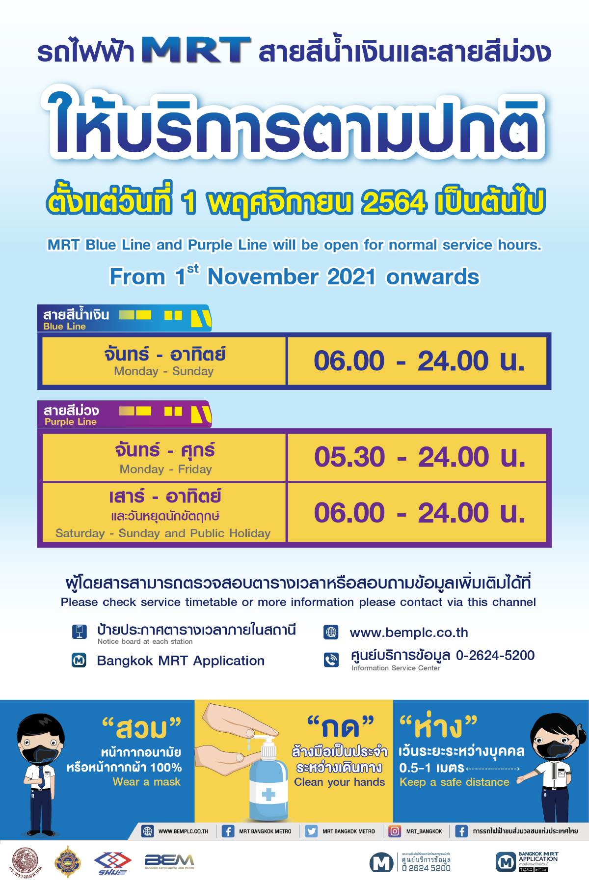 อัปเดต 