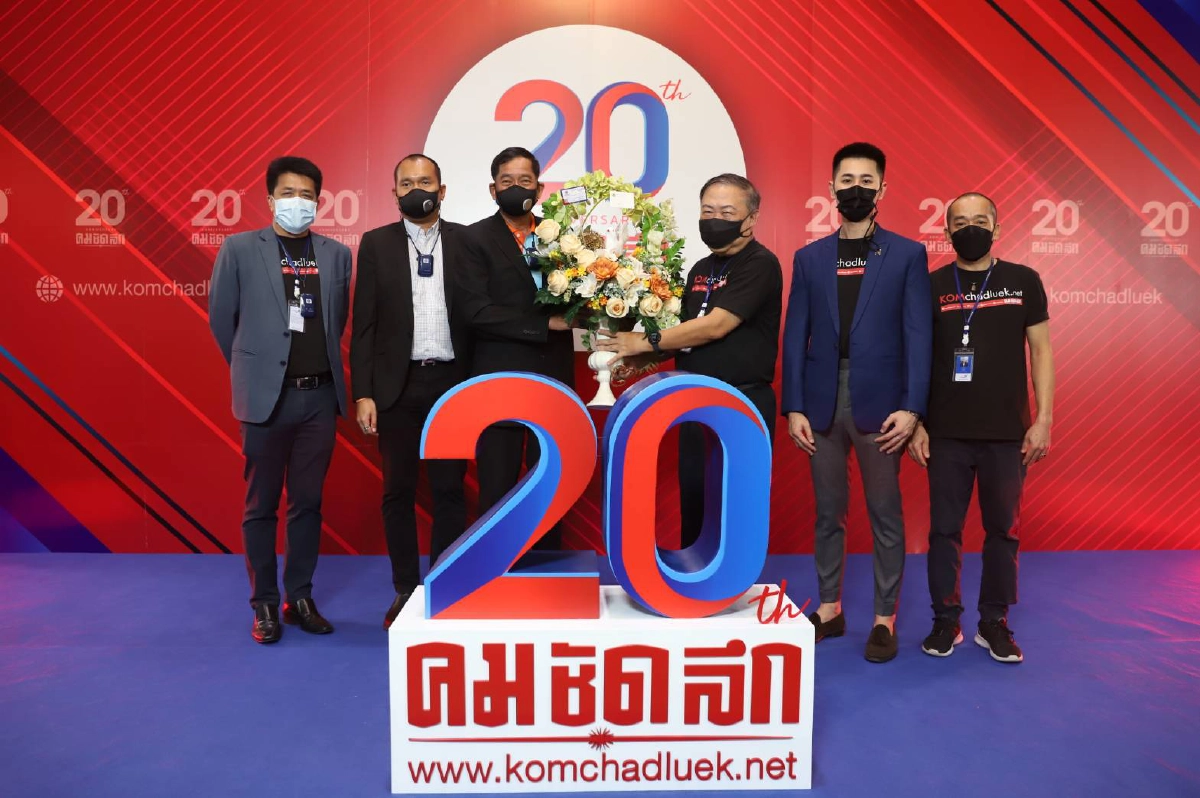 งานครอบรอบ "20 ปี คมชัดลึก" พลิกโฉมสู่มิติใหม่ เร็วล้ำ คืนความจริงสู่สังคม