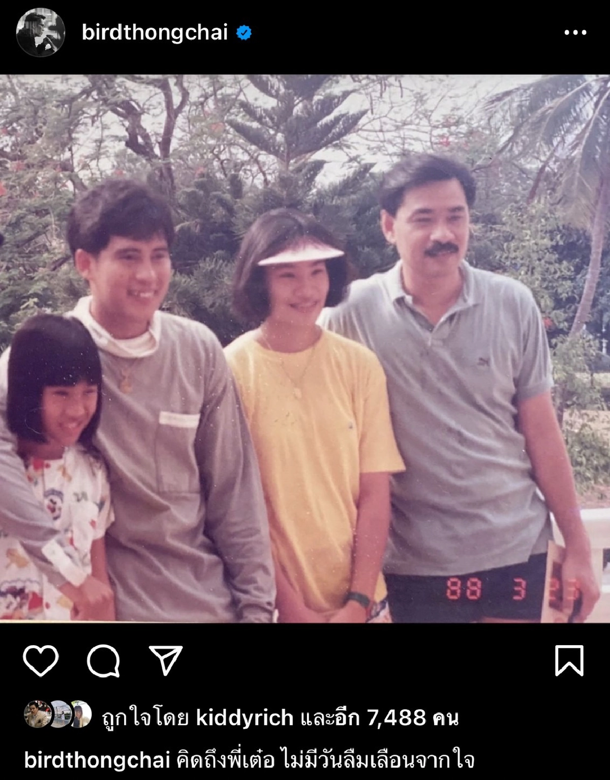 "เบิร์ด ธงไชย" รำลึกวันครบรอบ 25 ปี "เต๋อ เรวัต" ไม่มีวันลืมเลือน