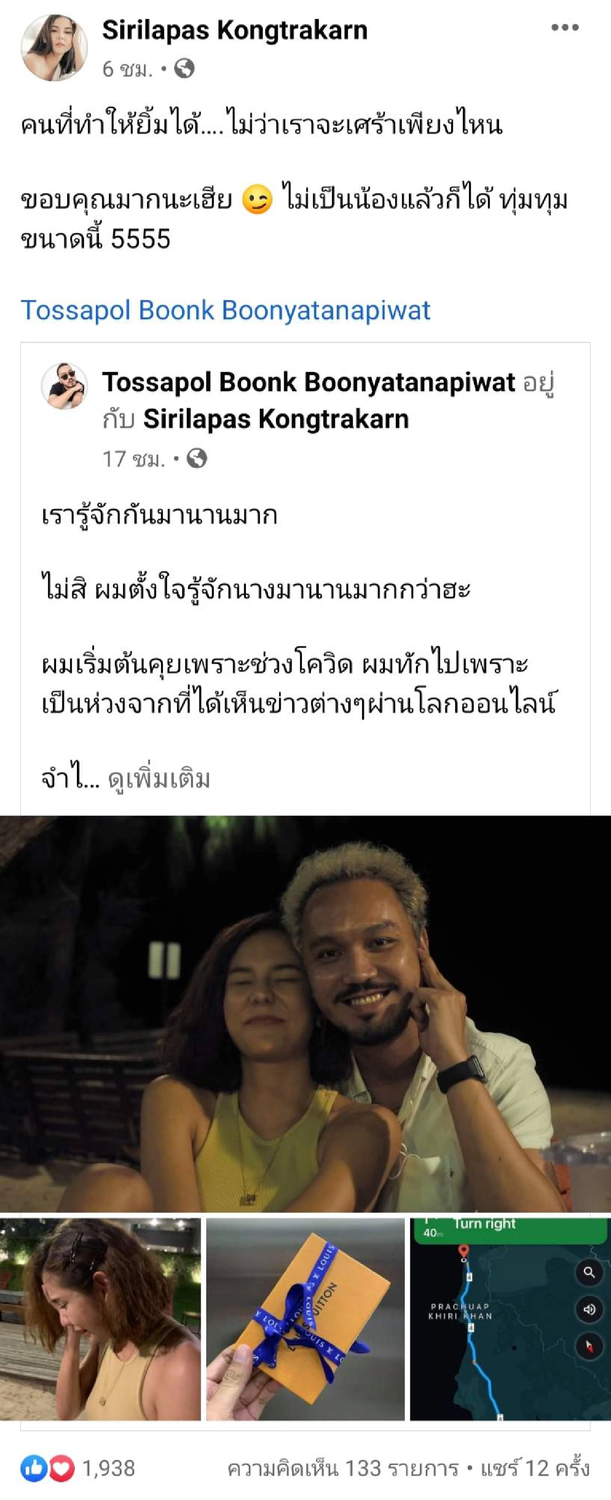 หวานซึ้ง "หมิว สิริลภัส" แชร์โมเมนต์ ถูกหนุ่มทำเซอร์ไพรส์ขอเป็นแฟน