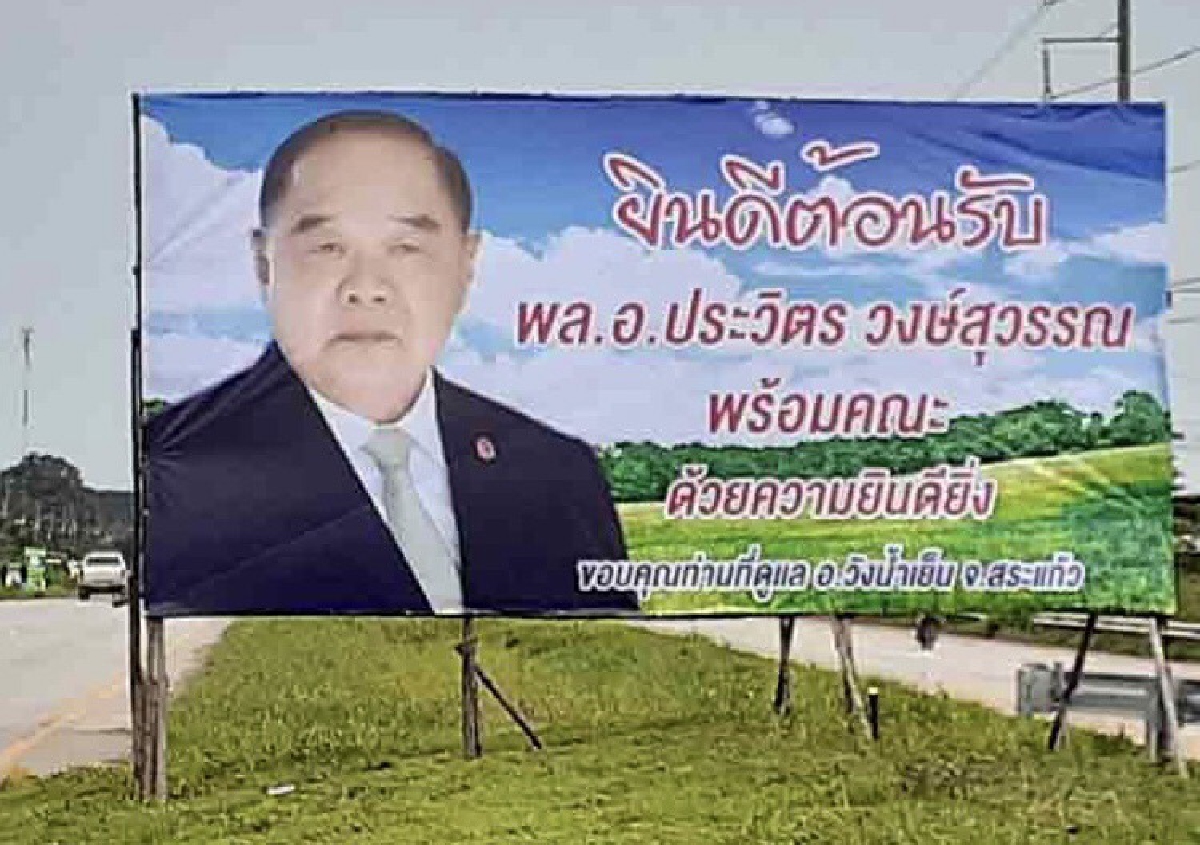 เทียนทองลายพราง "ขวัญเรือน" เปิดบ้านใหญ่เขาฉกรรจ์ รับลุงป้อม