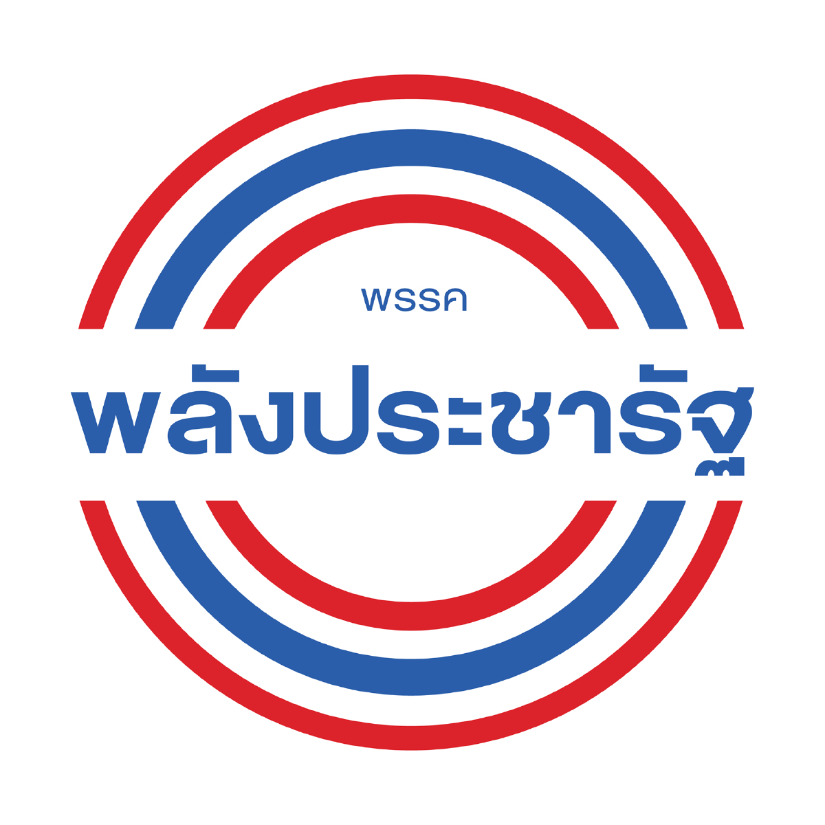 "วัดค่าพลัง" 3พรรคการเมือง โอกาสและความเป็นไปได้บนสมรภูมิการเมืองเดือด