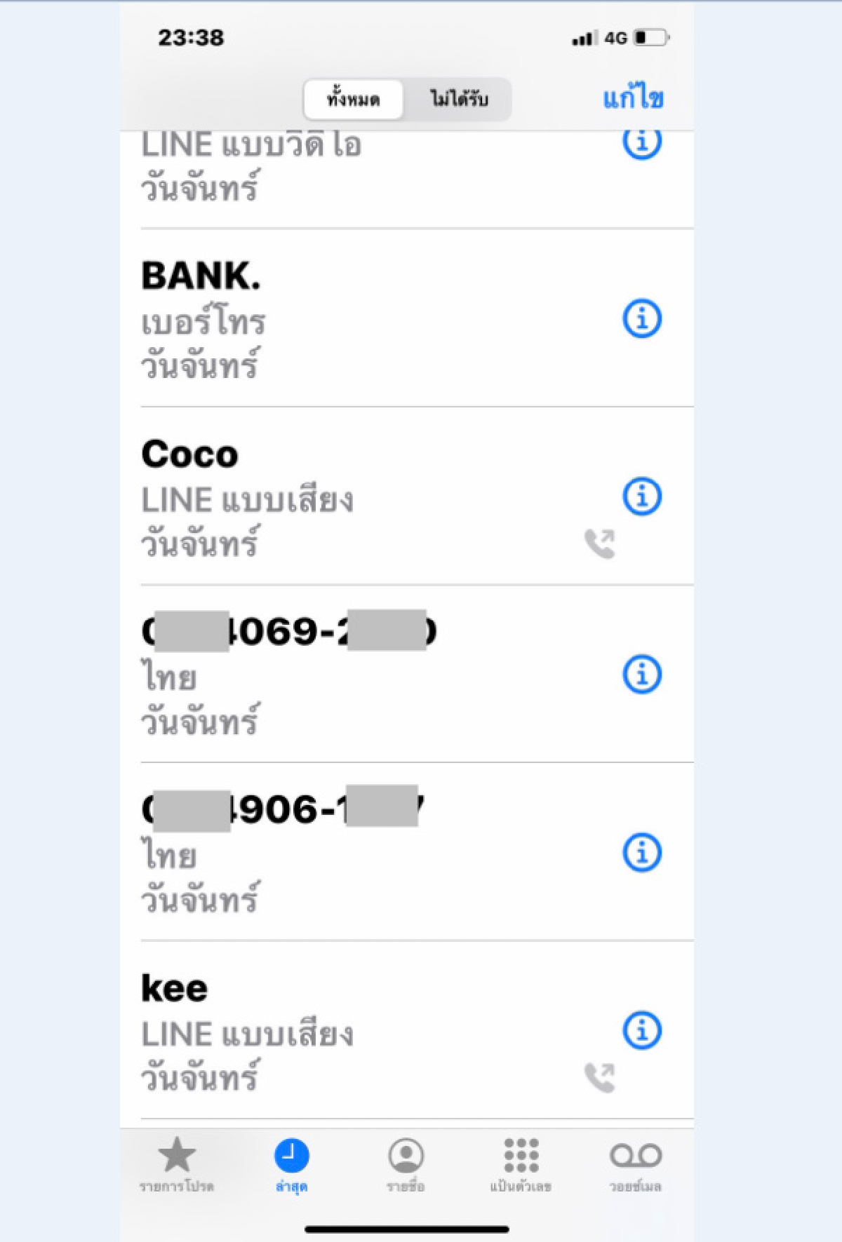 เมื่อ "บ.สินเชื่อ" ชื่อดัง-ใจโคตรอำมหิต หน้าเลือดเห็นแก่เงินไม่คิดถึงใจคน