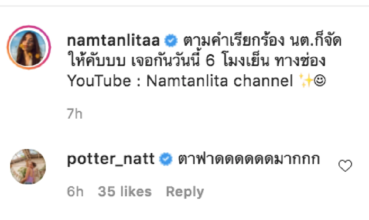 "น้ำตาล ชลิตา" จัดให้ตามคำเรียกร้อง ใส่มงอีกครั้ง สวยสะใจมาก