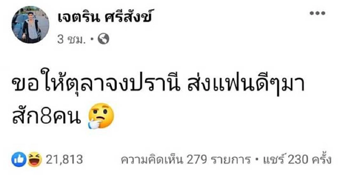 "เนเงิน" เคลื่อนไหวแล้ว หลัง "เจนนี่ ได้หมดถ้าสดชื่น" ประกาศข่าวดีตั้งครรภ์
