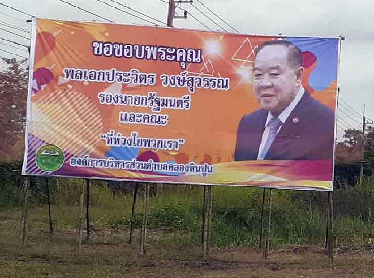 เทียนทองลายพราง "ขวัญเรือน" เปิดบ้านใหญ่เขาฉกรรจ์ รับลุงป้อม