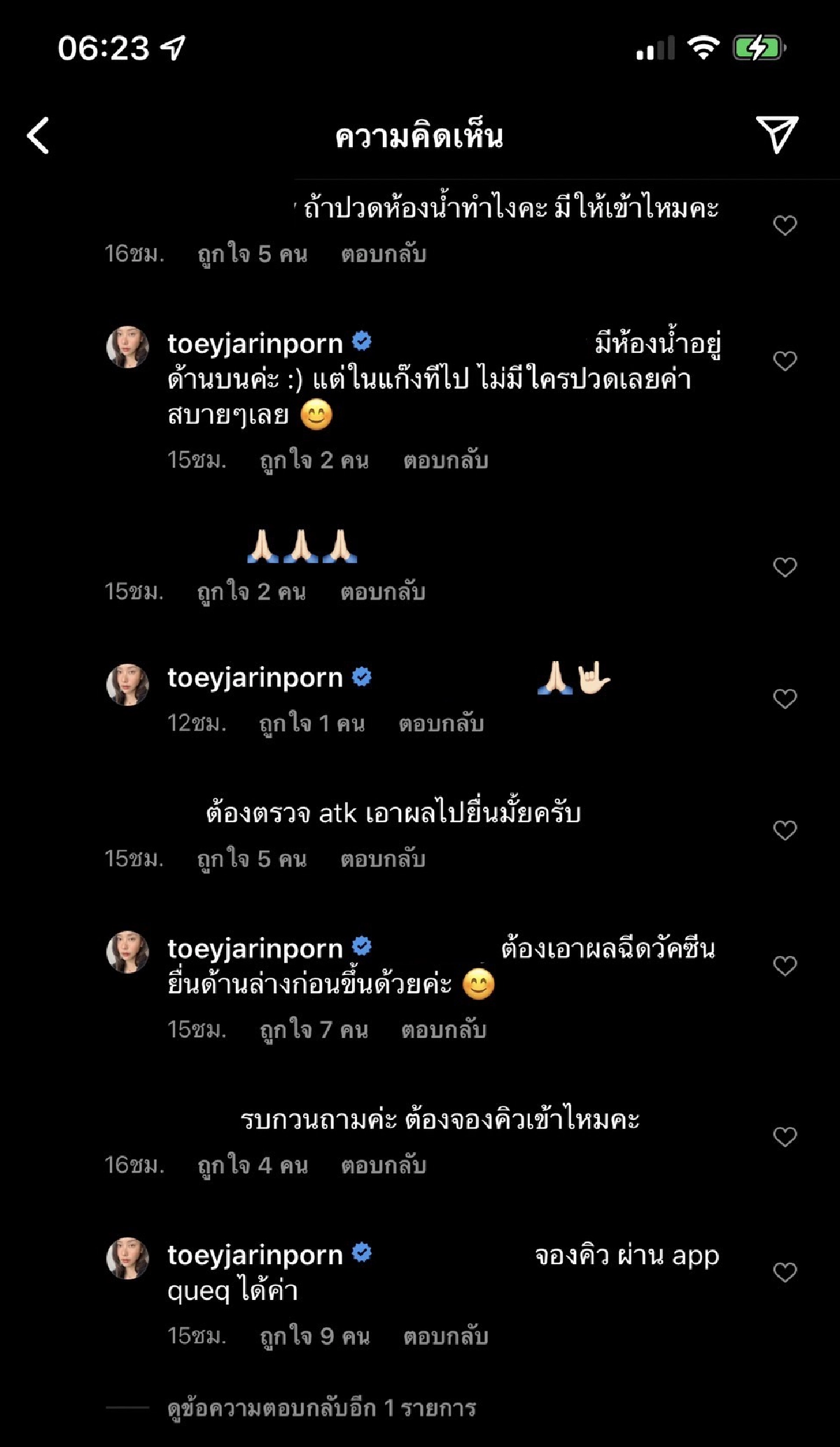 ตามรอย "เต้ย จรินทร์พร" เดินสายมู จับมือ โอปอล์ ไหว้ขอพร พ่อปู่อือลือ