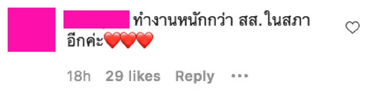 "ริท" ลงพื้นที่ช่วยน้ำท่วม คอมเมนต์รัวส่งกำลังใจ บ้างบอกทำงานหนักกว่า ส.ส.