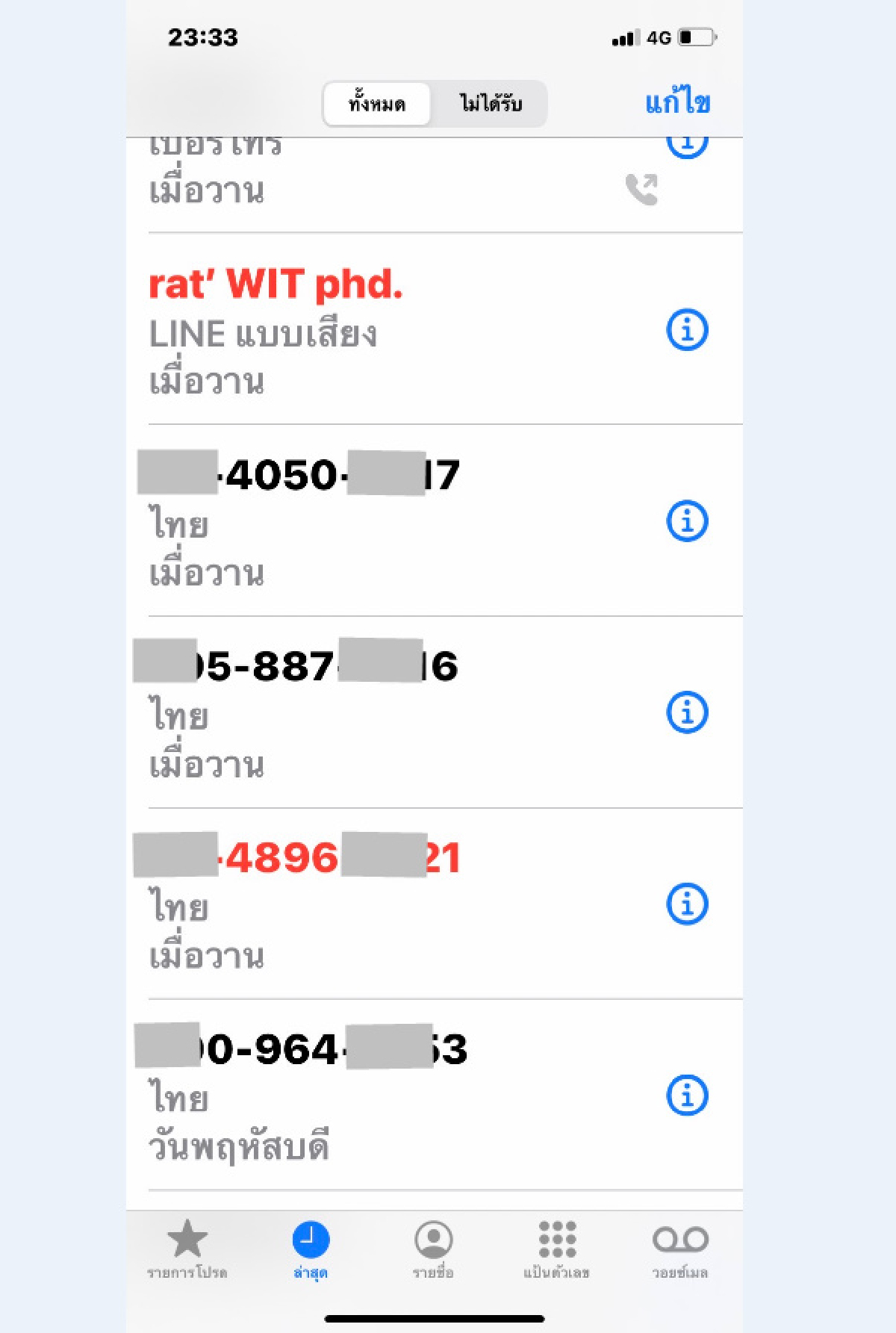 เมื่อ "บ.สินเชื่อ" ชื่อดัง-ใจโคตรอำมหิต หน้าเลือดเห็นแก่เงินไม่คิดถึงใจคน