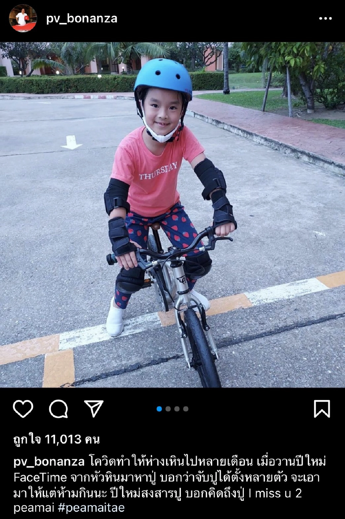 คุณปู่ไพวงษ์ คิดถึงหลานสาว "น้องปีใหม่" หลังโควิด-19 ทำให้ไม่เจอหลายเดือน