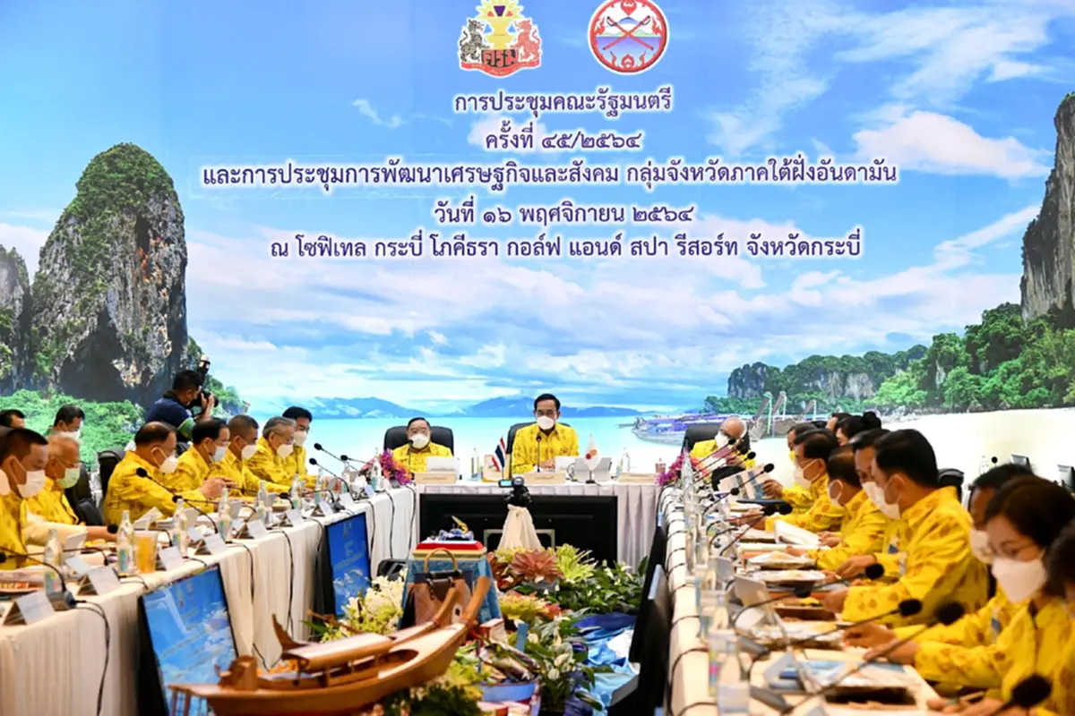 การประชุมครม.นอกสถานที่หรือครม.สัญจร ครั้งที่ 1 / 2564 ที่จ.กระบี่ 
