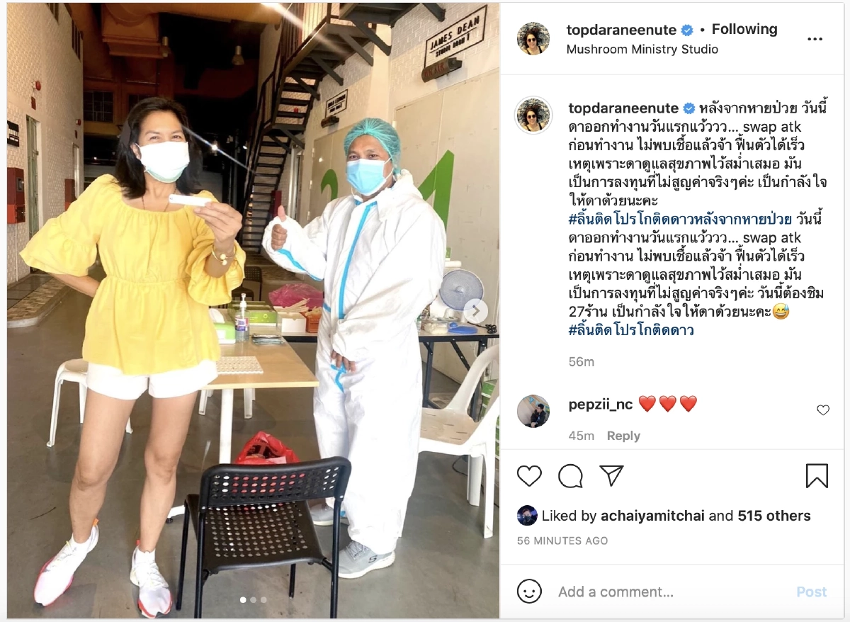 ลุ้น \"ท็อป ดารณีนุช\" ออกงานวันแรก หลังหายป่วยโควิด ผลตรวจผ่าน