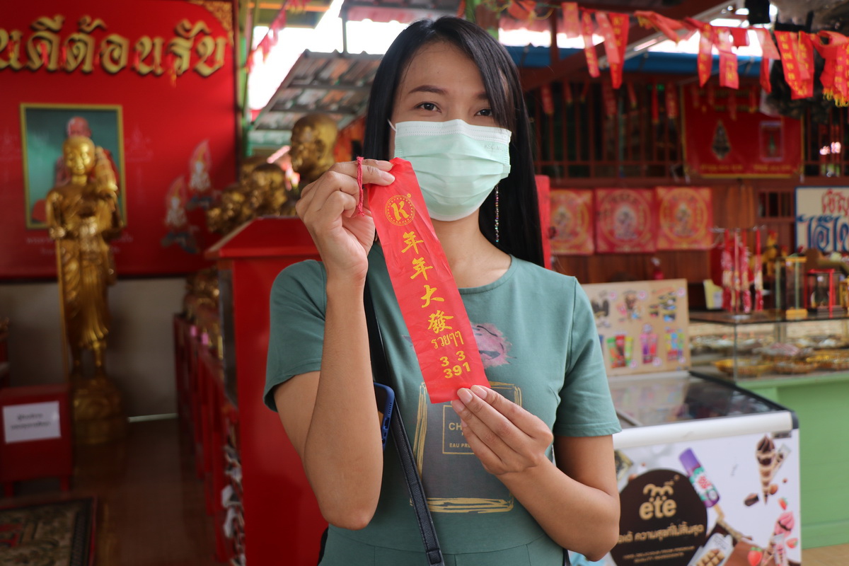 โค้งสุดท้าย ไหว้ขอพร 