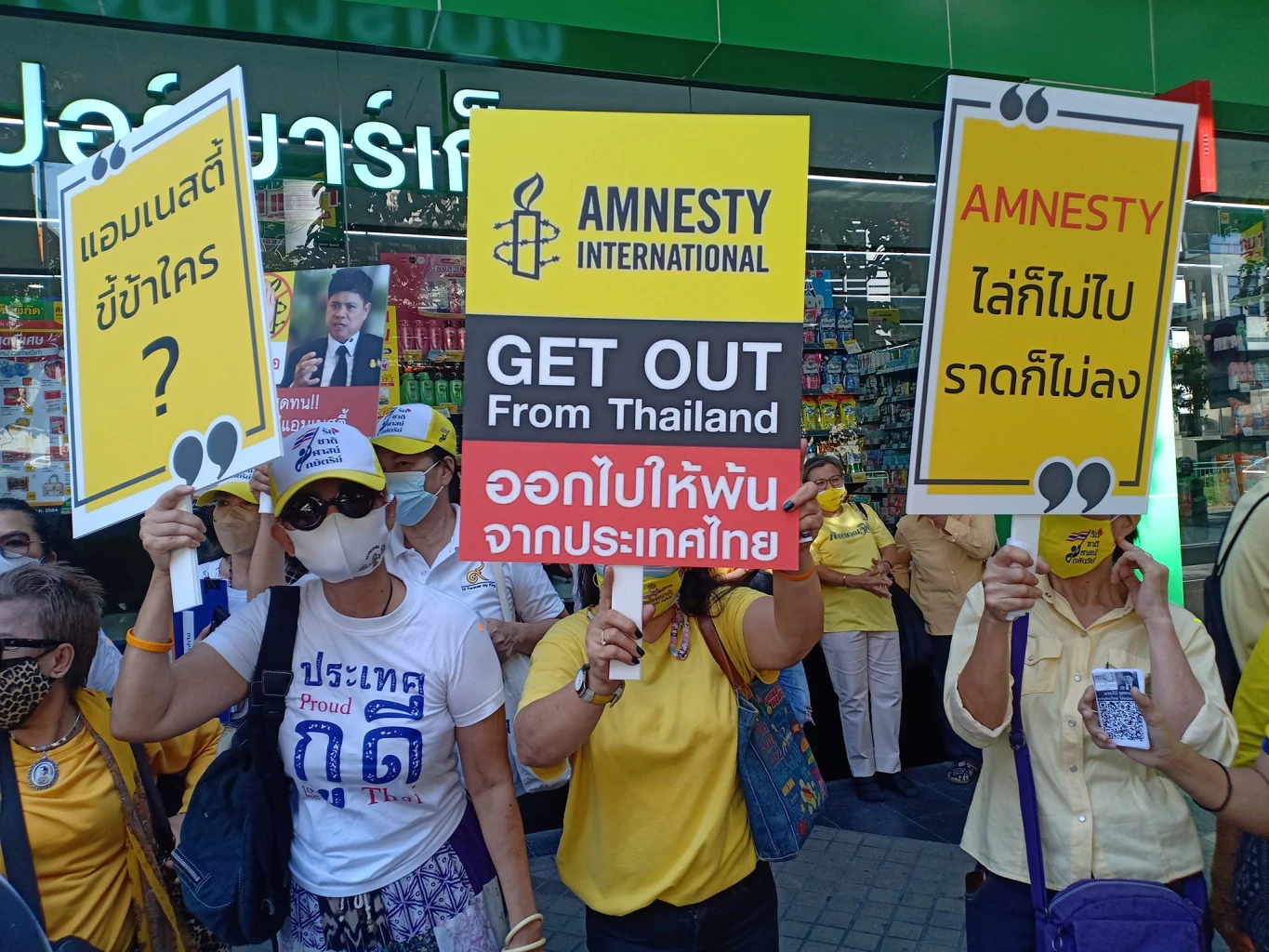 เครือข่ายภาคประชาชนออกมาเคลื่อนไหวให้ขับไล่ แอมเนสตี้ฯประเทศไทย  พ้นแผ่นดิน 