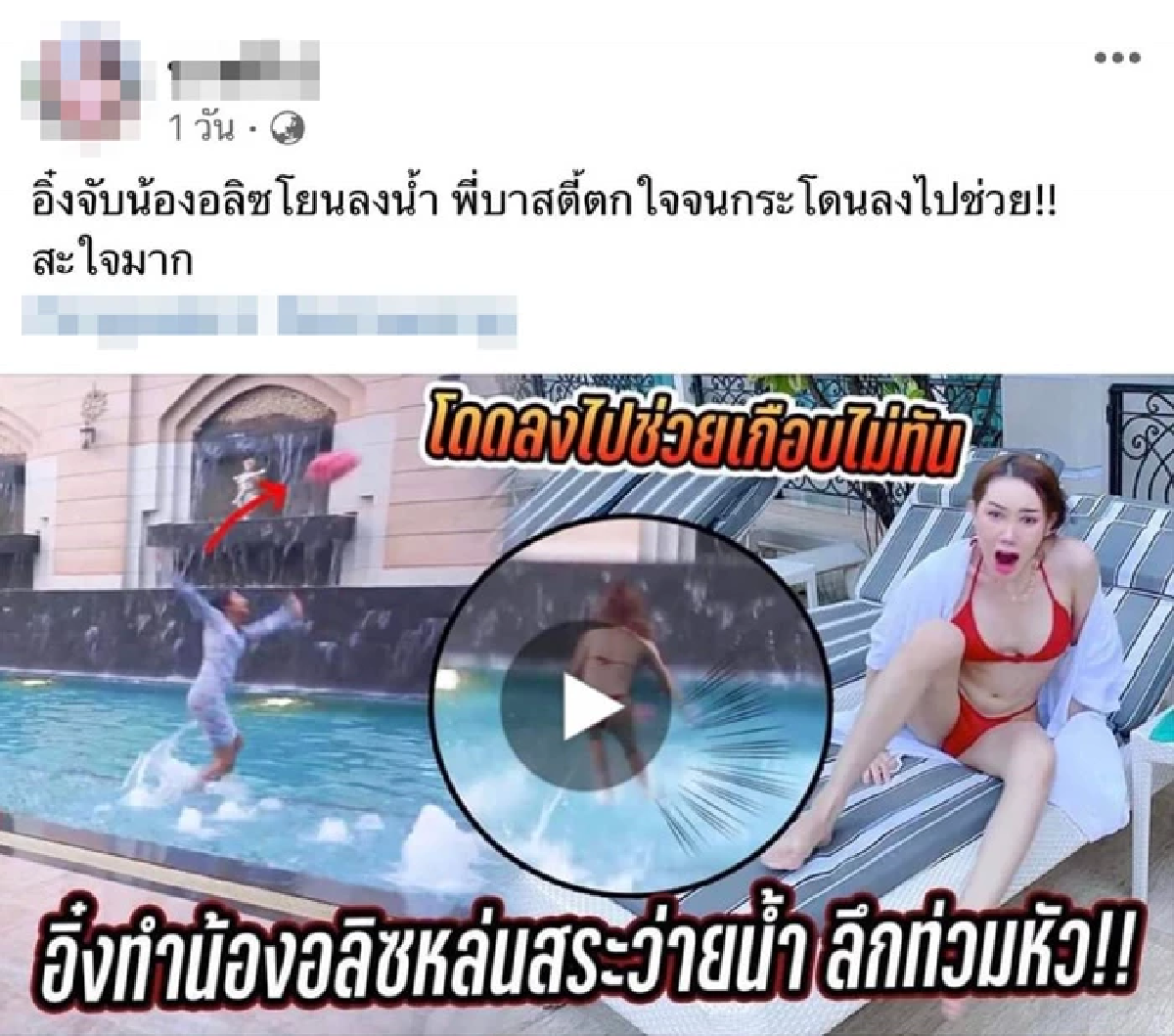 ชาวเน็ตสับ \"บาสตี้\" เอาลูกมาทำคอนเทนต์ เหมาะสมไหม ใช้ลูกเรียกยอดวิว