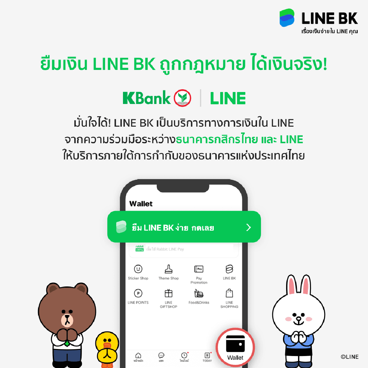 สินเชื่อไม่เช็คบูโร, กู้เงินด่วน, กู้เงินถูกกฎหมาย, แอปกู้เงิน