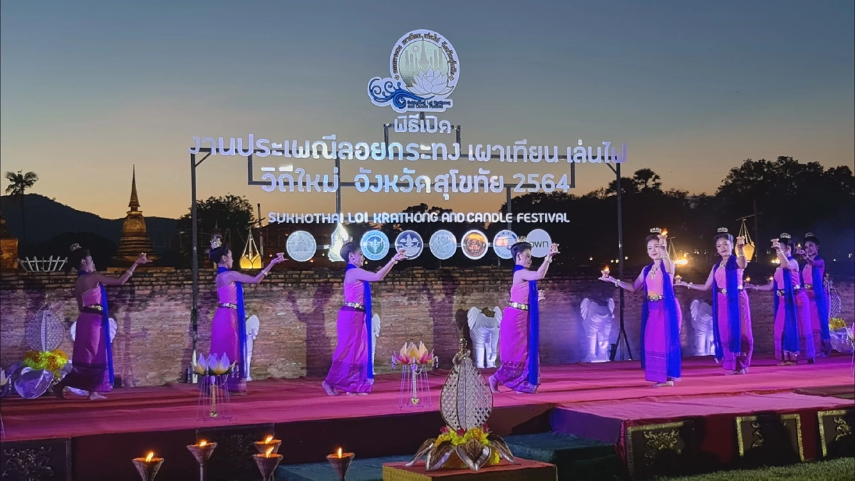 พลุ ฟ้อนตะคัน งานประเพณี \"ลอยกระทง เผาเทียนเล่นไฟ\" วิถีใหม่ สุโขทัย