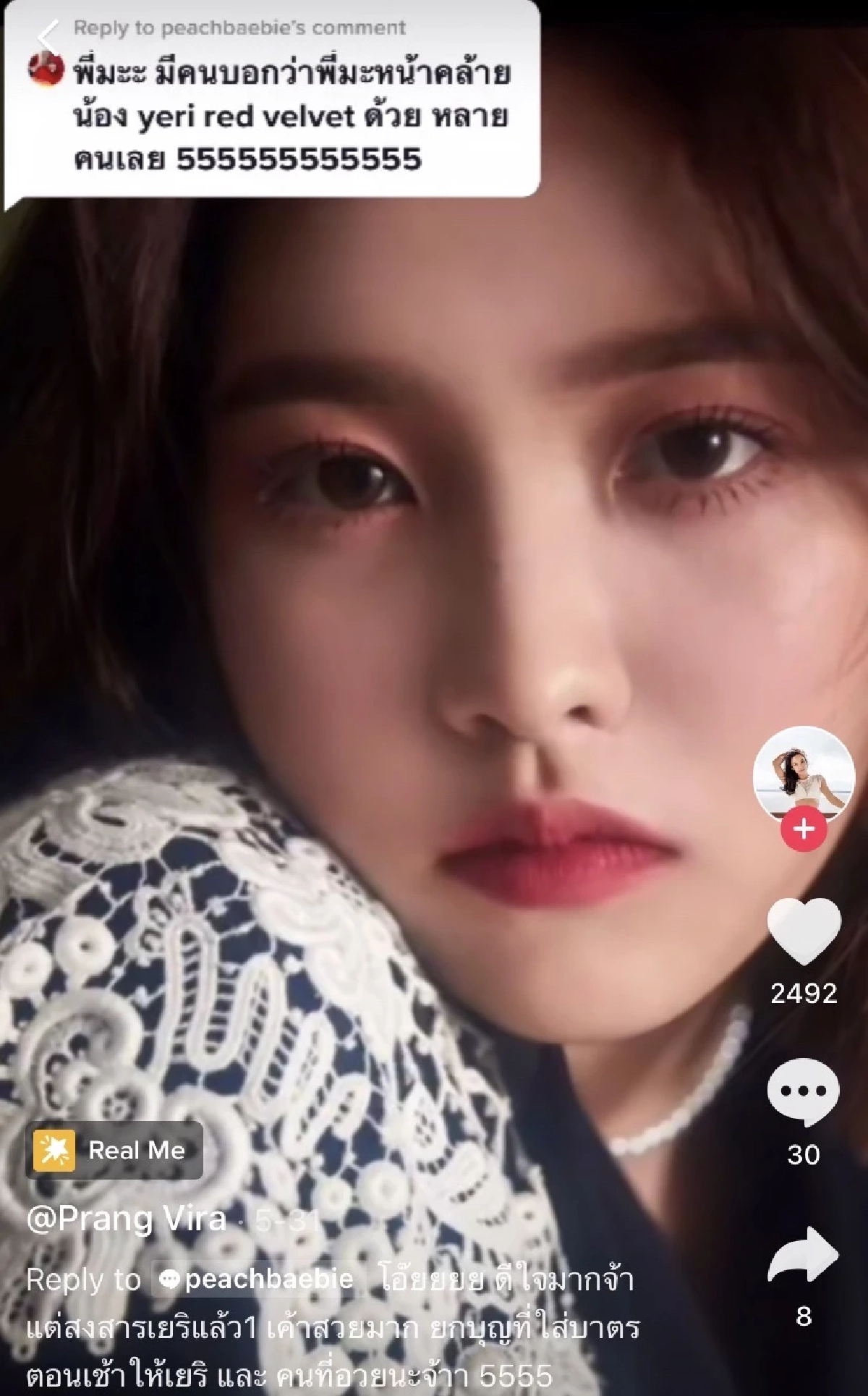 "มะปราง วิรากานต์" สุดปลื้มถูกทักเหมือนศิลปินดังระดับโลก "เยริ Red Velvet"