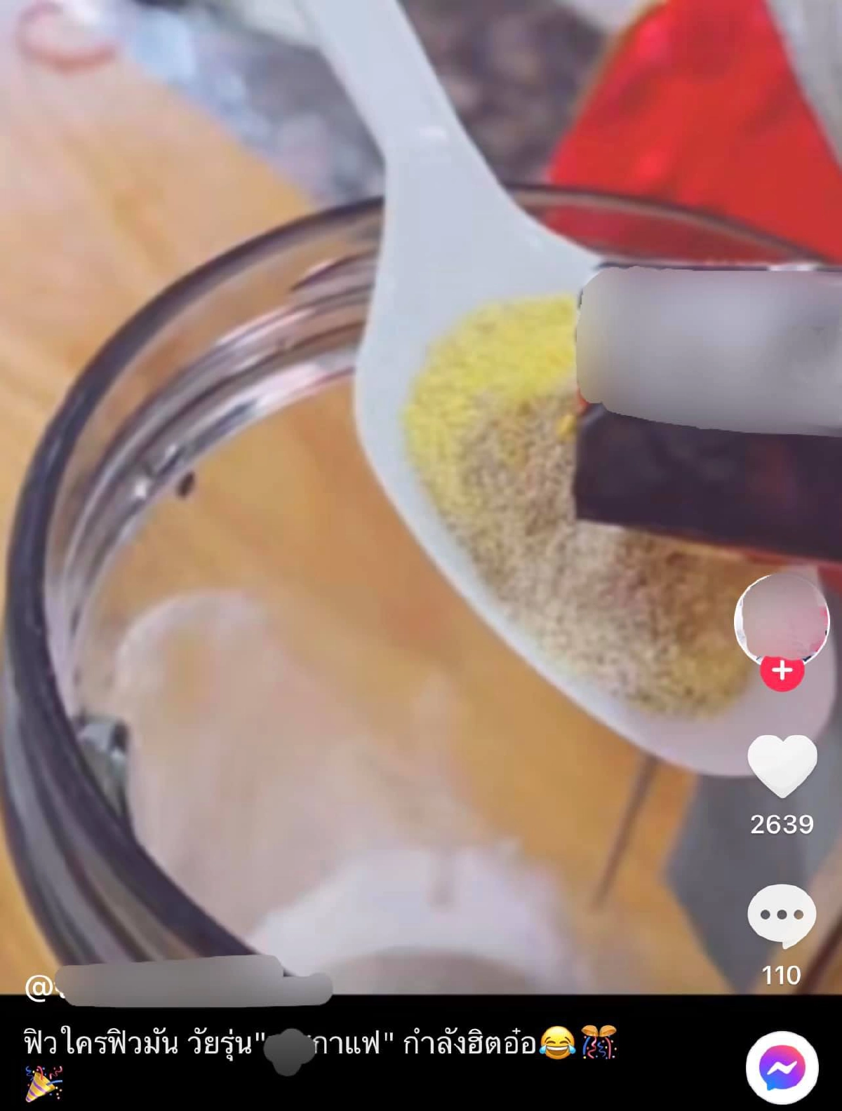 ภัยใหม่ "ยาอีผสมกาแฟ" ระบาดวัยรุ่น Tiktok หมอแล็บ หวั่นซ้ำรอย "ยาเคนมผง"
