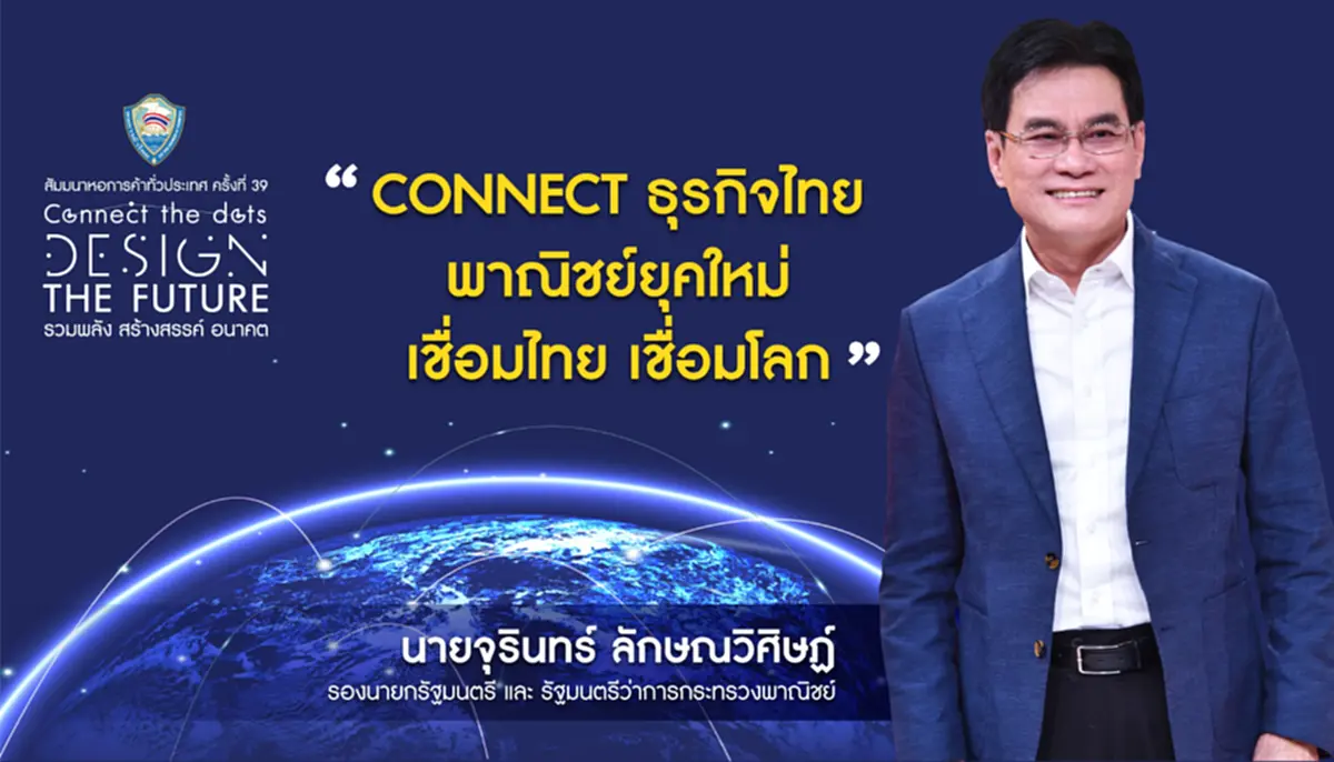 “จุรินทร์” ชี้ต้องนำศก.ฝ่าวิกฤติโควิดให้ได้ แนะไทยสร้างสมดุลจีน-อเมริกา