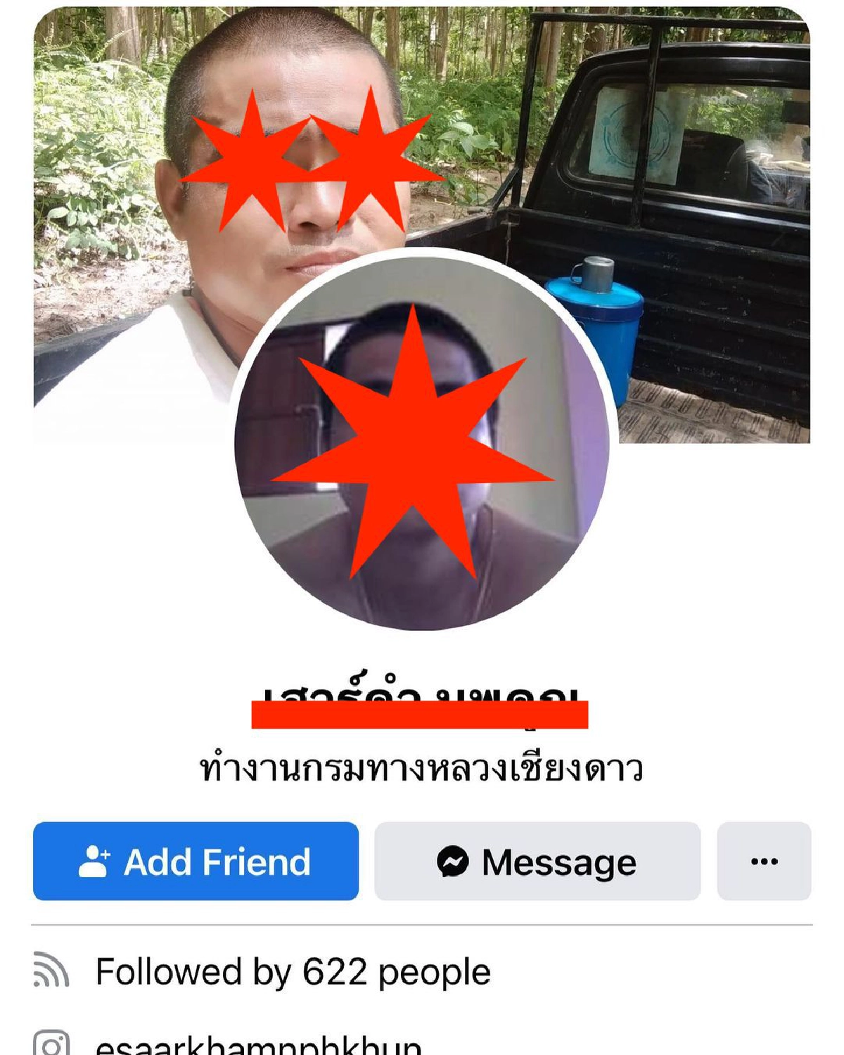 "บุ๋ม ปนัดดา" โดนอีก แฉหนุ่มเหนือ อ้างทำงานกรมทางหลวง ไดเรคเฟซบุ๊กหื่นกาม