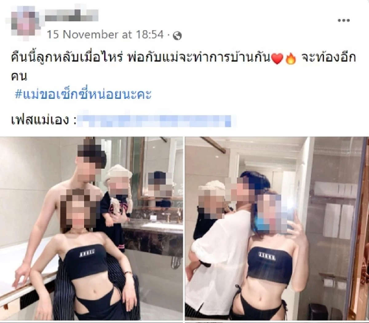 ชาวเน็ตสับ \"บาสตี้\" เอาลูกมาทำคอนเทนต์ เหมาะสมไหม ใช้ลูกเรียกยอดวิว