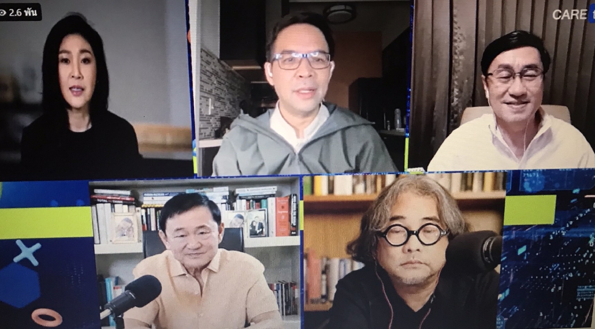 อดีตนายกฯ “ทักษิณ-ยิ่งลักษณ์” ผสานเสียง ขอร้องอย่าดูถูกคนอีสาน