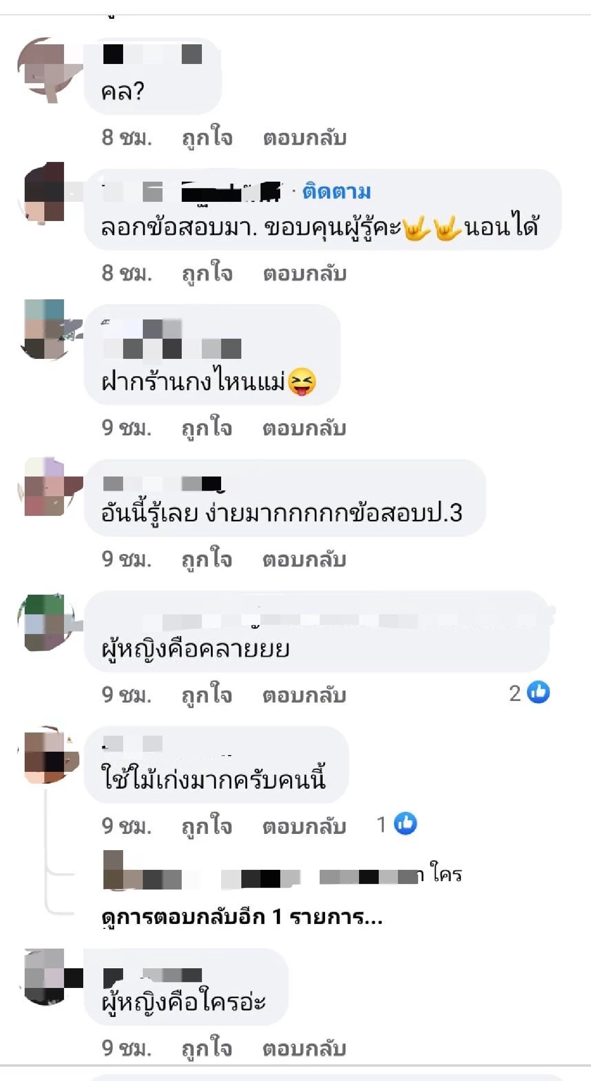 อุ๊ยใครกันนะ "ฝ่ายหญิง" พยายามให้เห็นว่ากิ๊ก "ดาราชาย" อักษรย่อหลุดเพียบ