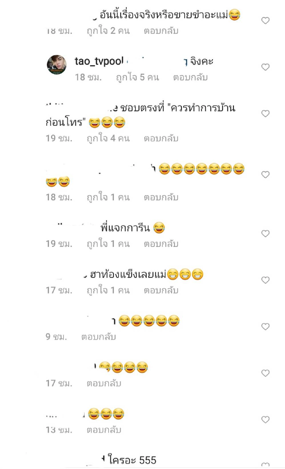 "เต๋า ทีวีพูล" บอกใบ้แซ่บ ใครกันนะ เป็นพิธีกรสาวถูก 18 มงกุฎ โทรขู่รีดเงิน