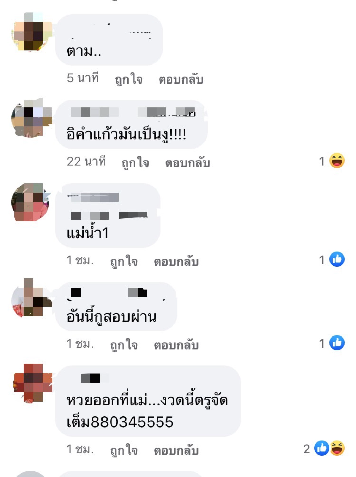 อุ๊ยใครกันนะ สาวคนดัง "แอบคุยผัวชาวบ้าน" เมียลั่นอยากได้เอา 2 ล้านมาแลก