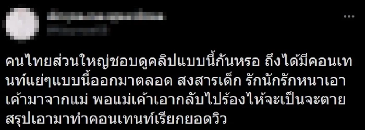 ชาวเน็ตสับ \"บาสตี้\" เอาลูกมาทำคอนเทนต์ เหมาะสมไหม ใช้ลูกเรียกยอดวิว