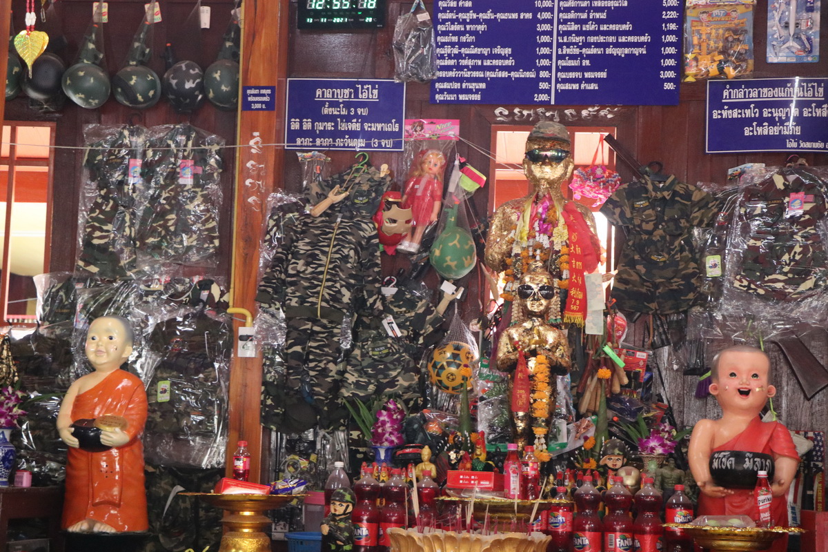 โค้งสุดท้าย ไหว้ขอพร 