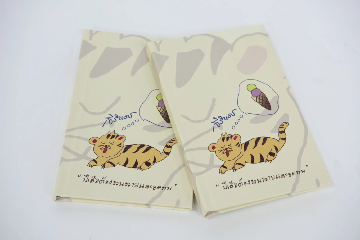 ส.ค.ส.พระราชทาน ปี 2565 "ปีเสือต้องขวนขวายและอดทน"